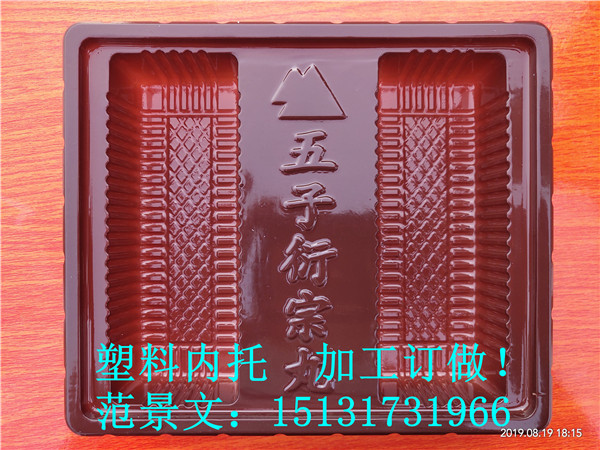 塑料內(nèi)托點這里是您正確的選擇非常好用耐用好好好